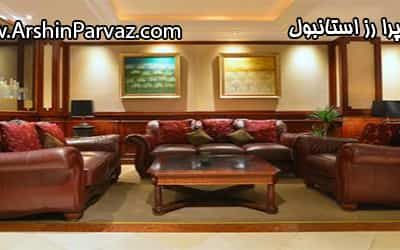 هتل پرا رز استانبول