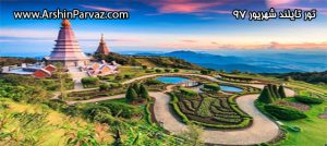 تور تایلند شهریور 97