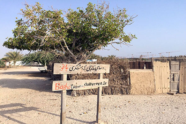 روستای باغو کیش