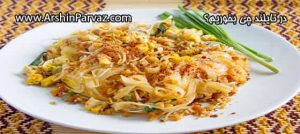 در تایلند چی بخوریم؟