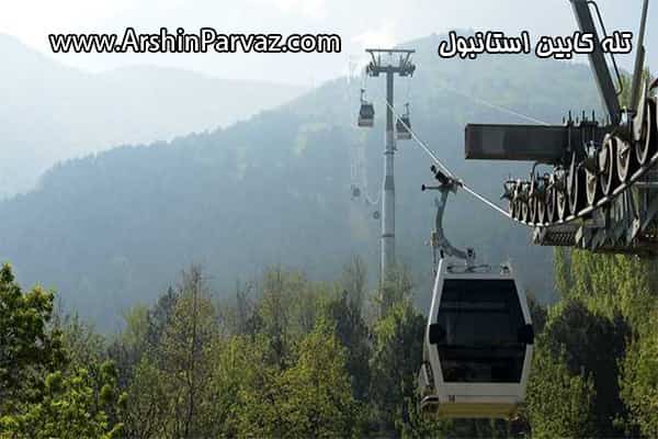 تله کابین استانبول