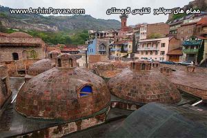 حمام های سولفور تفلیس گرجستان