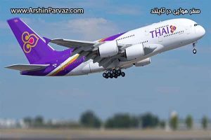 حمل و نقل عمومی در تایلند چگونه است؟