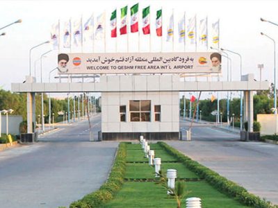 فرودگاه بین المللی قشم