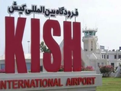 فرودگاه بین المللی کیش
