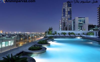 هتل میلنیوم پلازا دبی امارات