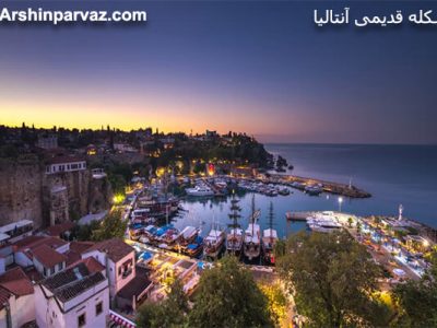 اسکله قدیمی آنتالیا