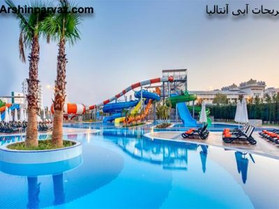 تفریحات آبی آنتالیا