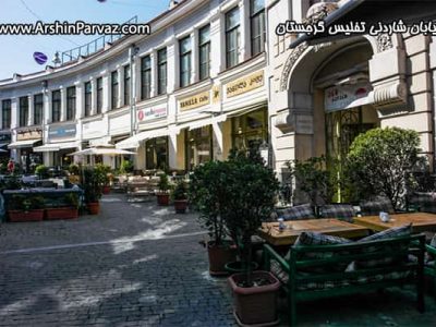 خیابان شاردنی تفلیس گرجستان