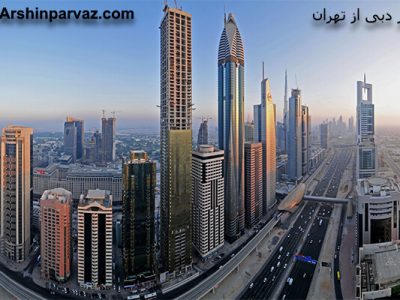 دبی از تهران