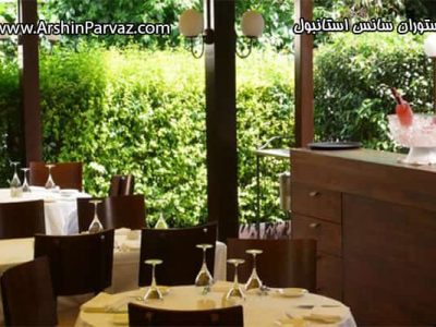 رستوران سانس استانبول