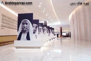 موزه اتحادیه دبی
