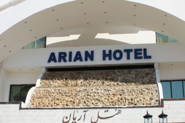 هتل آریان کیش
