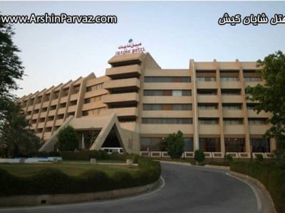 هتل شایان کیش