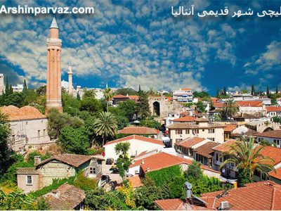 کالیچی شهر قدیمی آنتالیا