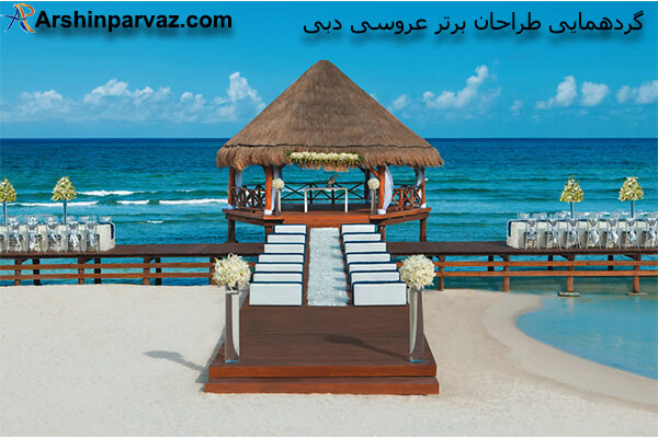 گردهمایی طراحان برتر عروسی دبی بلیوپی