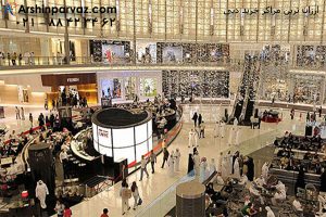 ارزان ترین مراکز خرید دبی