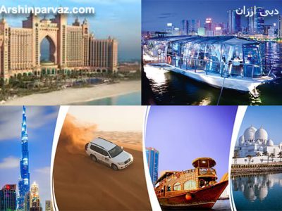 تور ارزان دبی