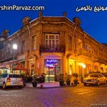 رستوران مونیخ باتومی