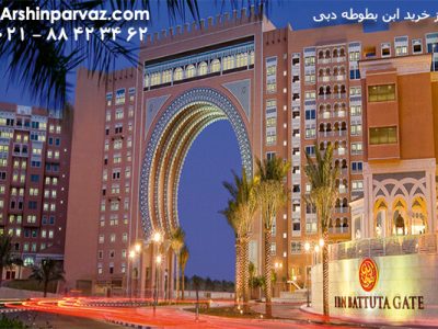 مرکز خرید ابن بطوطه دبی