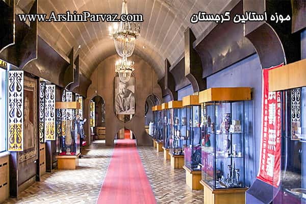 موزه استالین گرجستان