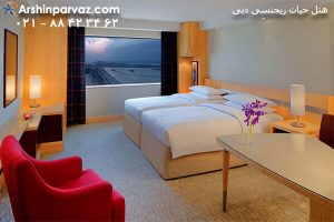 هتل 5 ستاره حیات ریجنسی دبی