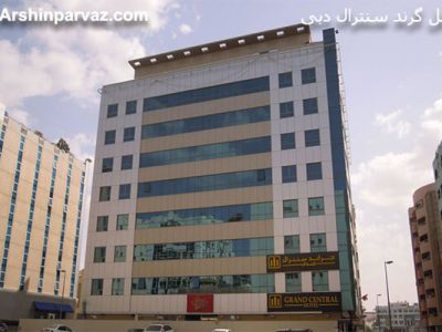 هتل rand central دبی