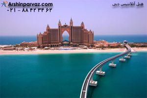 هتل آتلانتیس امارات دبی