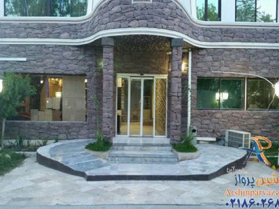 هتل آرا کیش