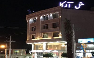هتل آرکا قشم