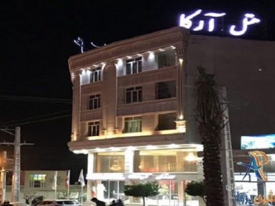 هتل آرکا قشم