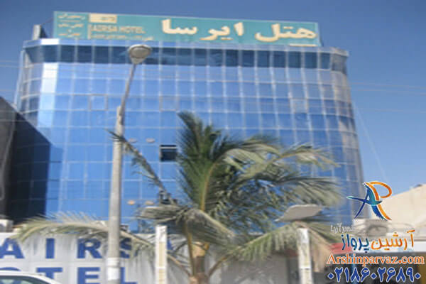 هتل ایرسا قشم