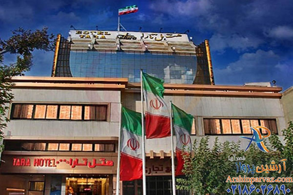هتل تارا مشهد