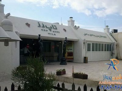 هتل تاپ رز کیش