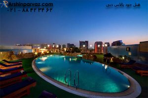 هتل جود پالاس امارات