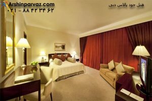 هتل جود پالاس دبی امارات