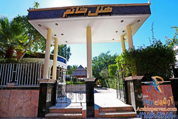 هتل خاتم کیش