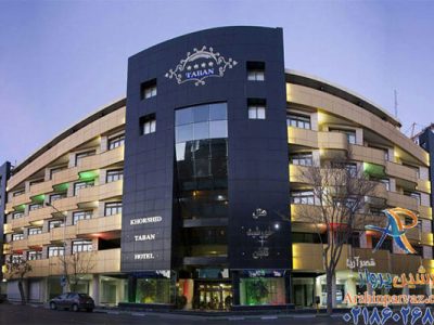 هتل خورشید تابان مشهد