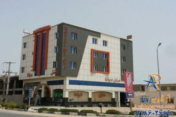 هتل دیانا مشهد