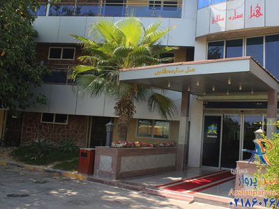 هتل ستاره کیش