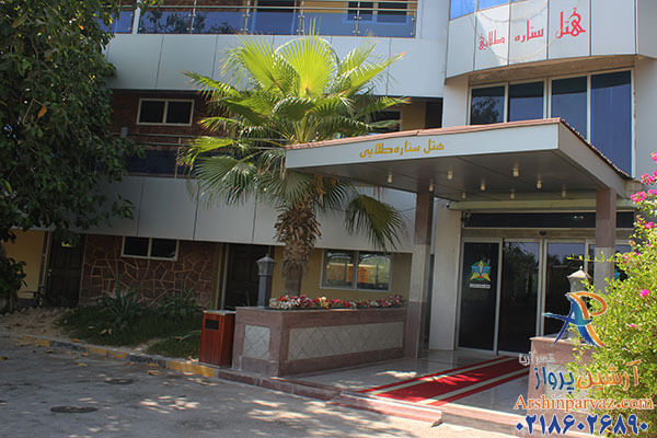 هتل ستاره کیش