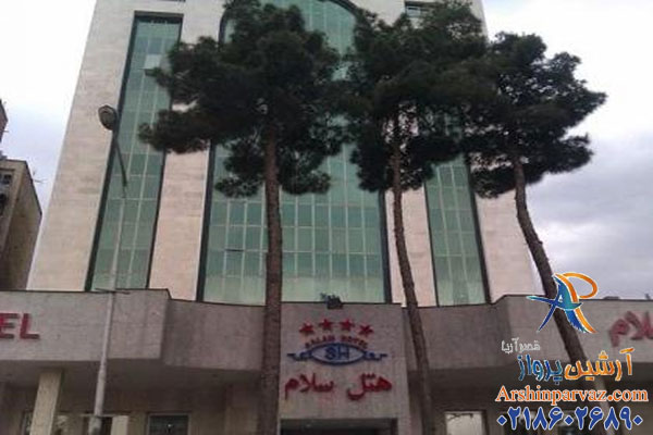 هتل سلام مشهد