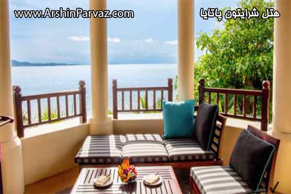 هتل شرایتون پاتایا