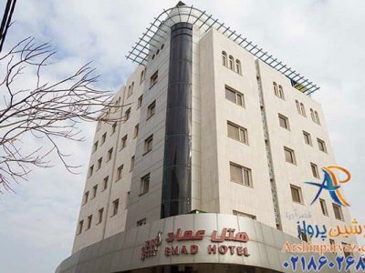 هتل عماد مشهد