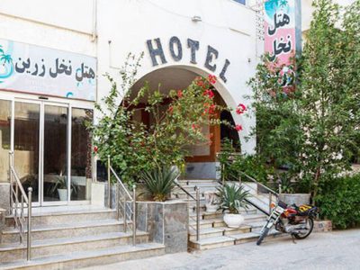 هتل نخل زرین قشم