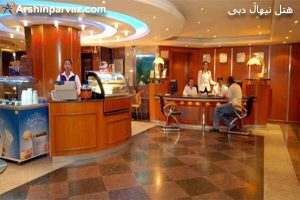 هتل نیهال امارات دبی