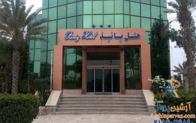 هتل پانیذ کیش