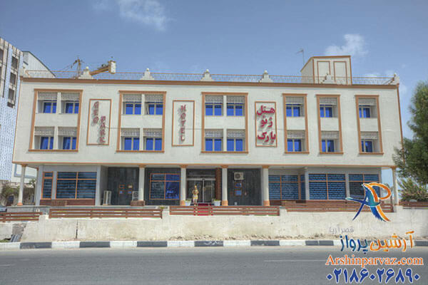 هتل ژئو پارک قشم