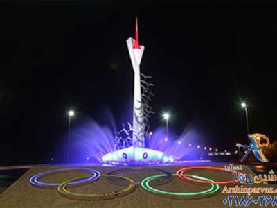 مجموعه ورزشی المپیک کیش