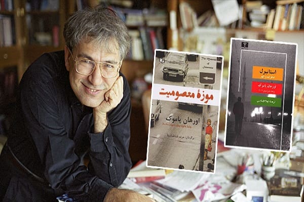 تاریخچه ساخت موزه معصومیت